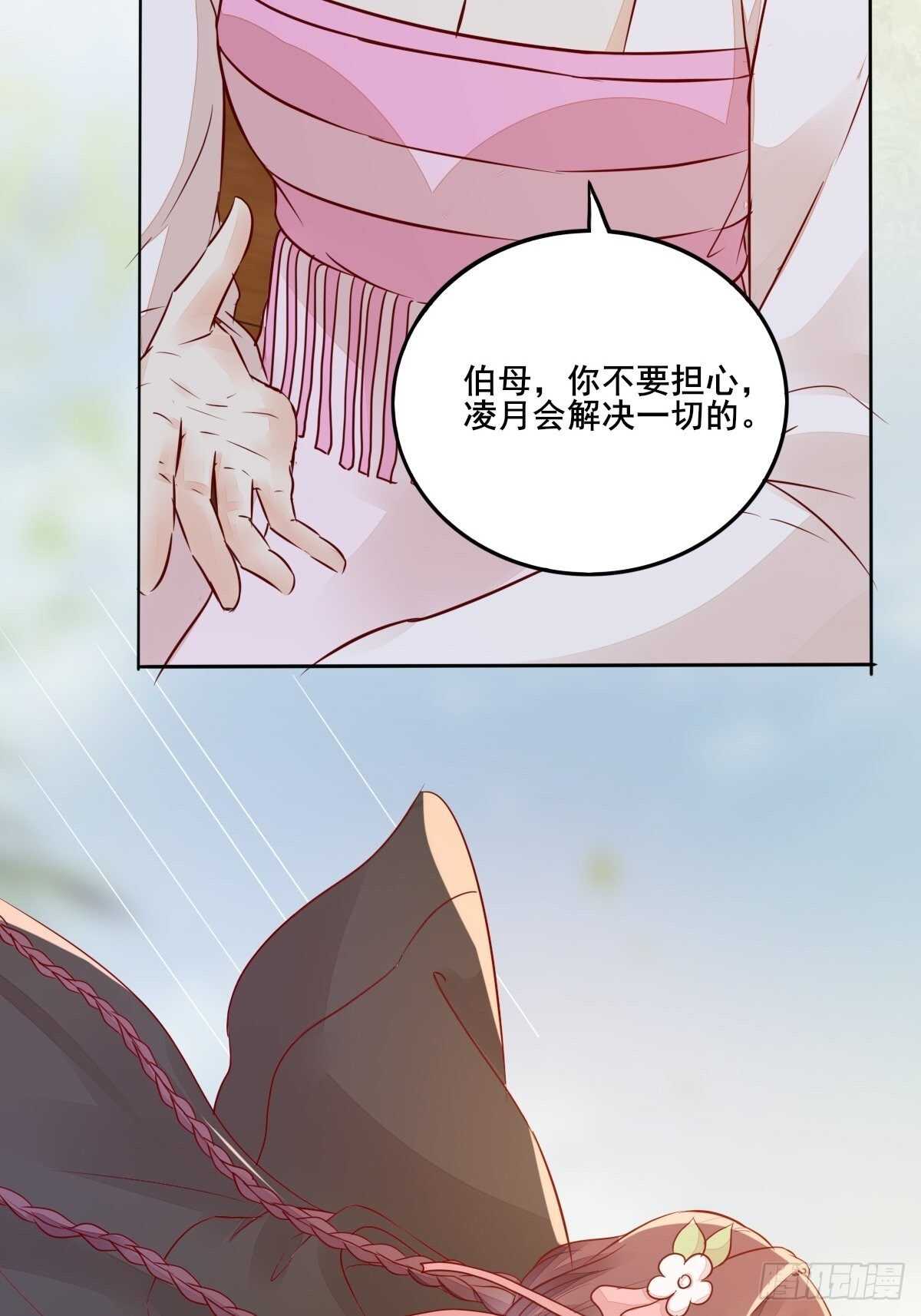 第101话 叶母被追杀-第93话