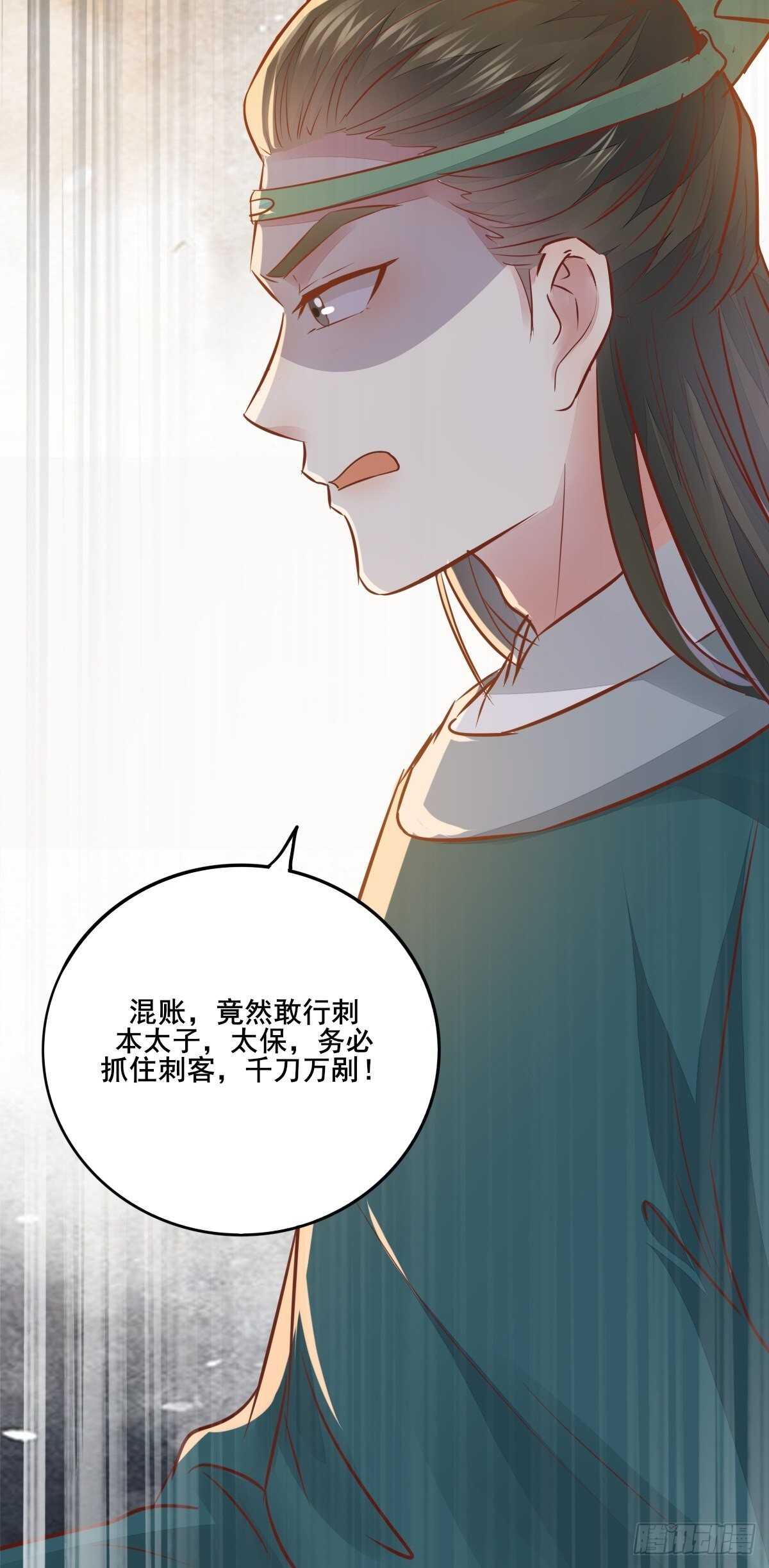 第101话 叶母被追杀-第93话