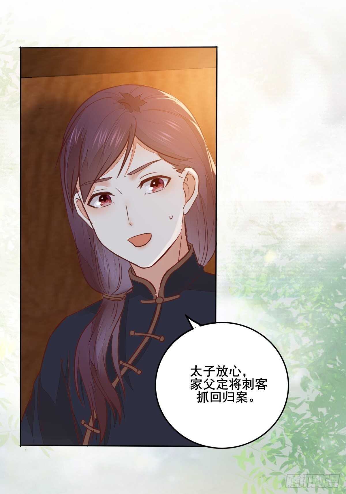 第101话 叶母被追杀-第93话