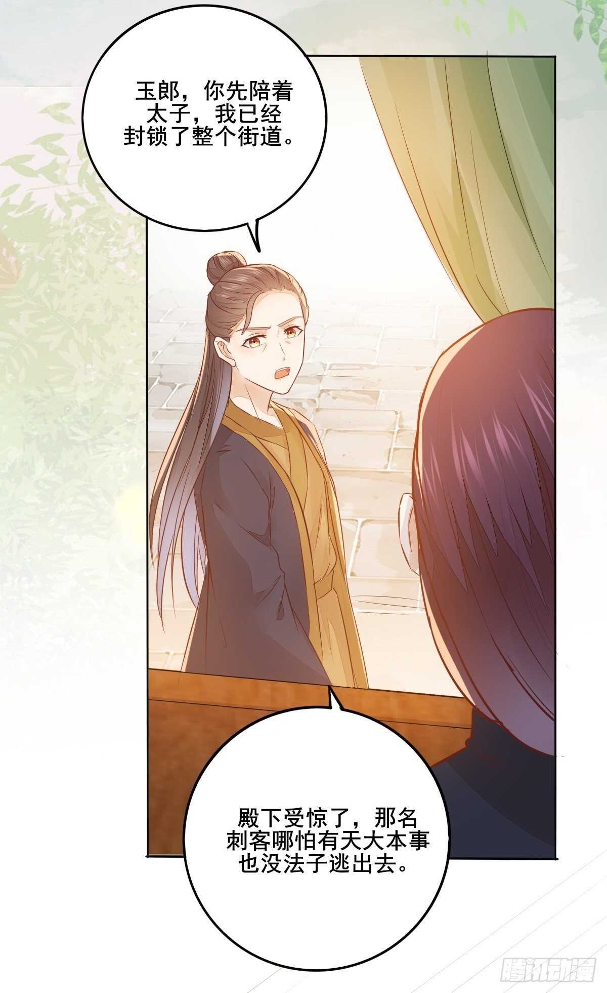 第101话 叶母被追杀-第93话