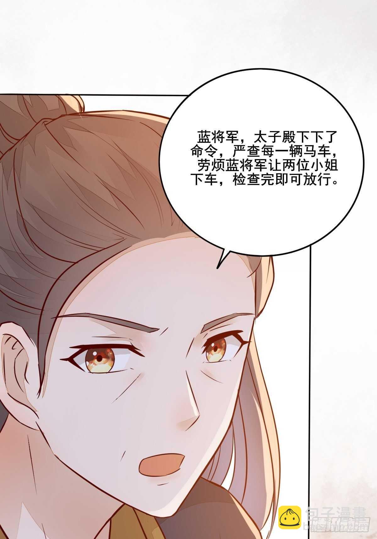 第101话 叶母被追杀-第93话