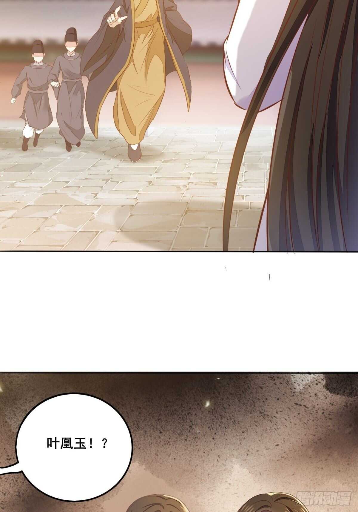 第101话 叶母被追杀-第93话