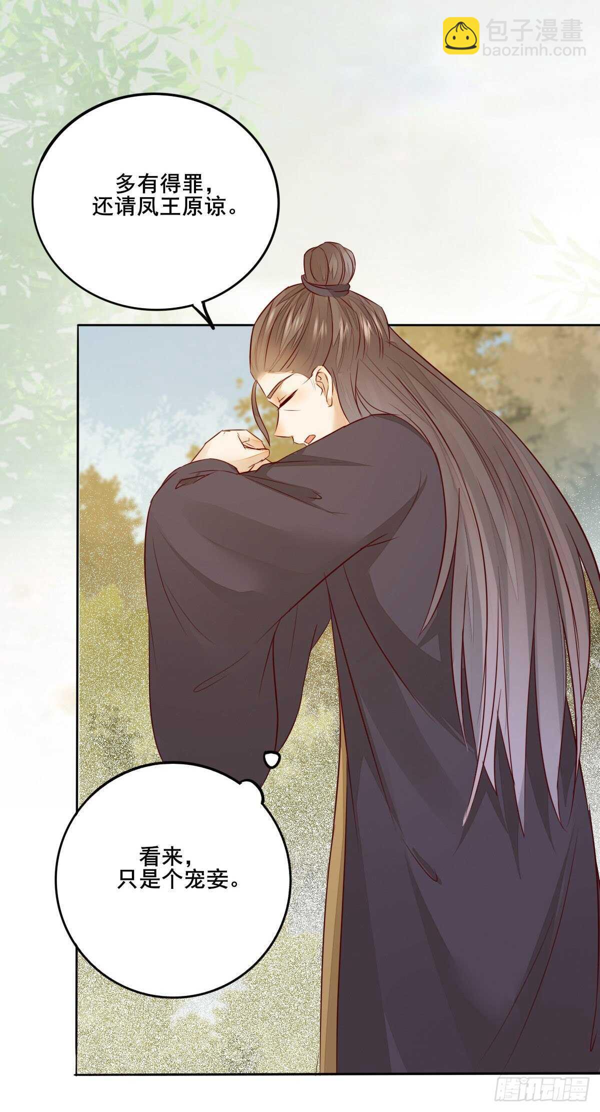 第103话 我只为你绾发-第95话