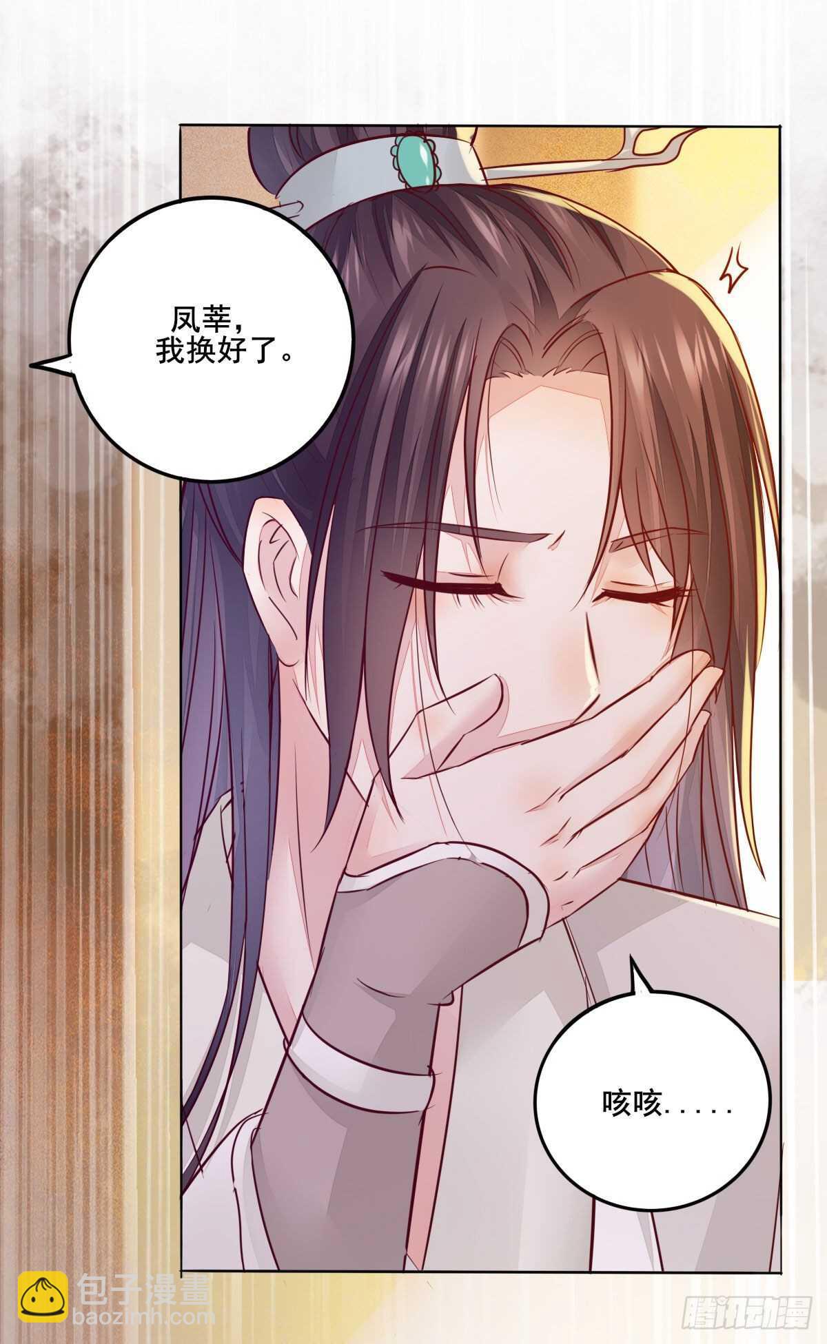 第103话 我只为你绾发-第95话