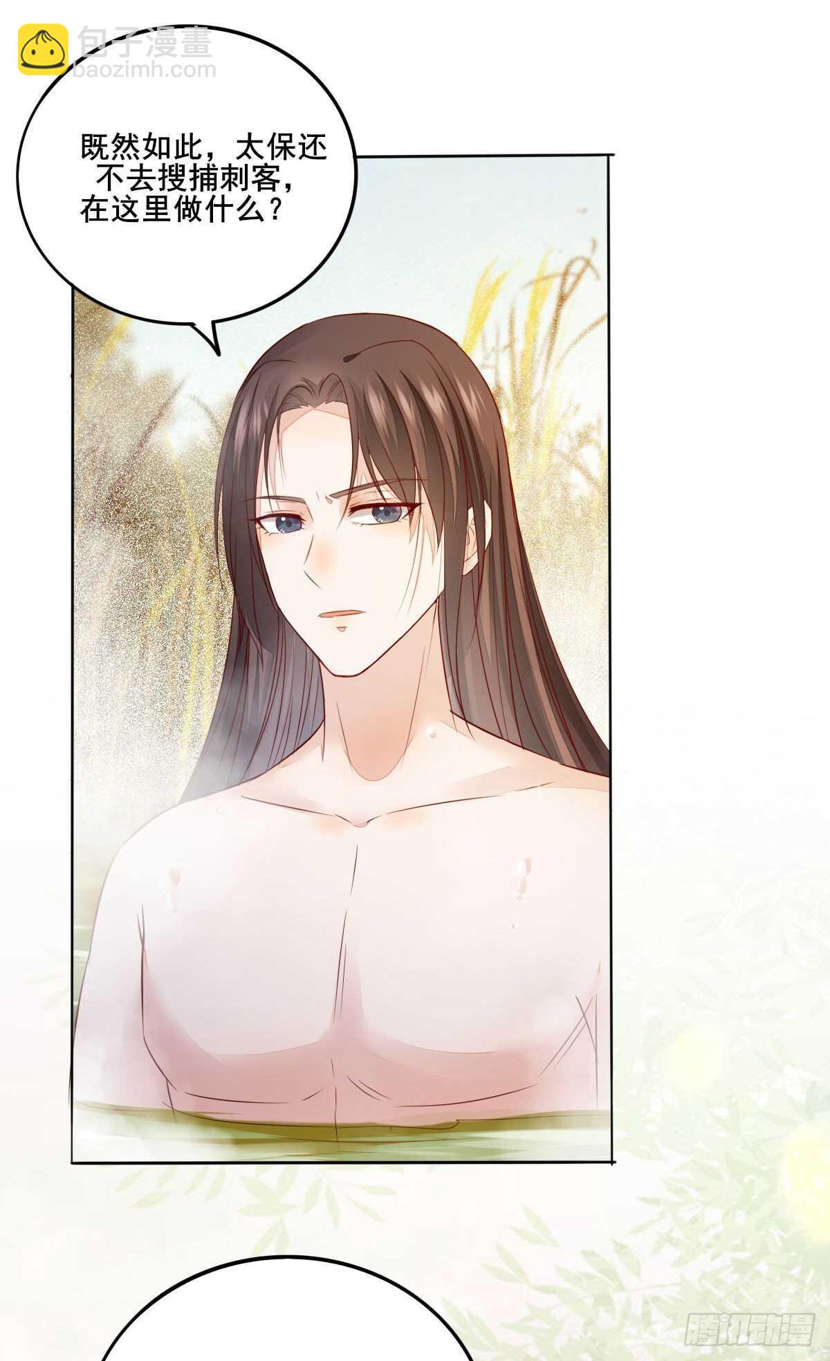 第103话 我只为你绾发-第95话