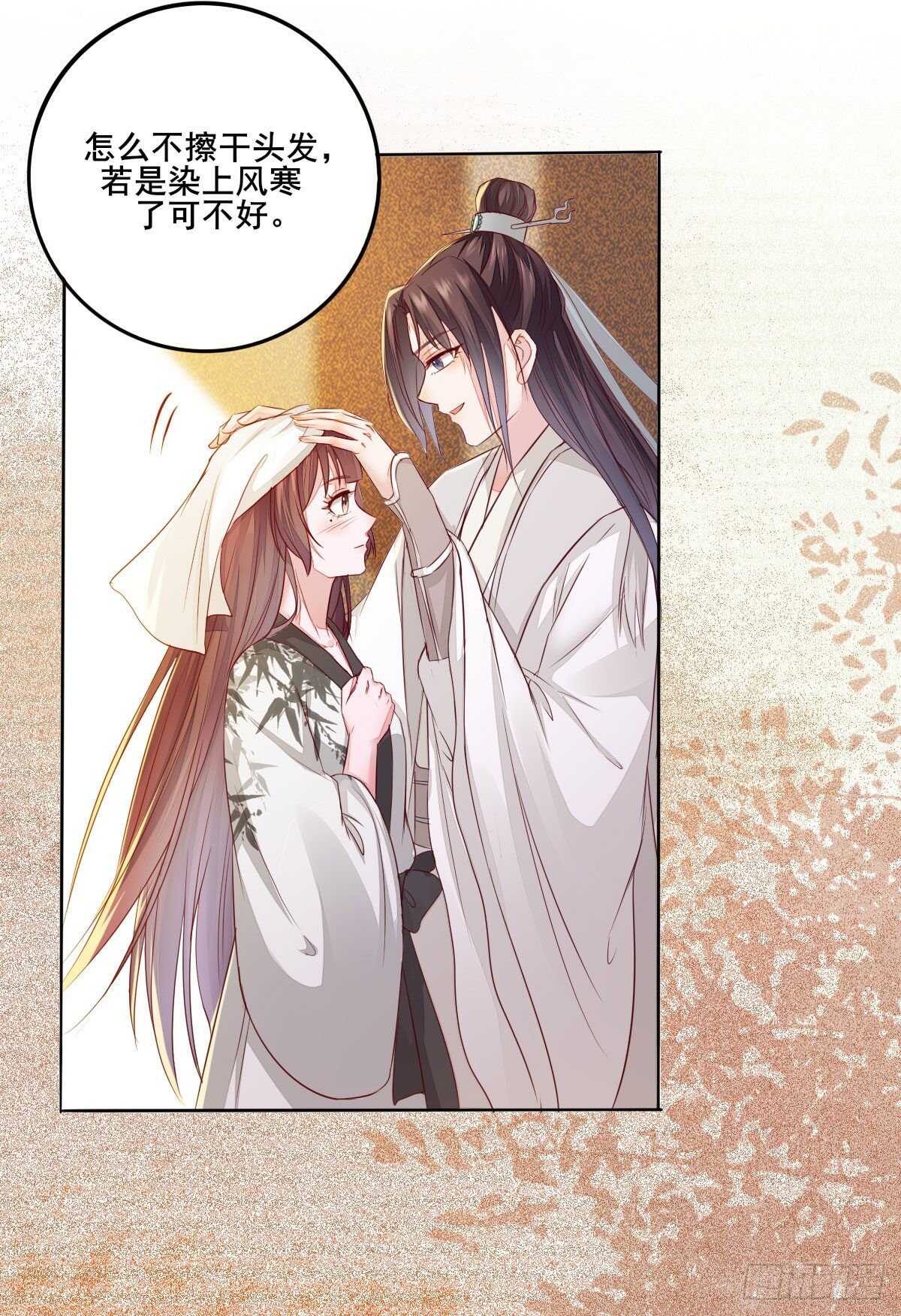 第103话 我只为你绾发-第95话