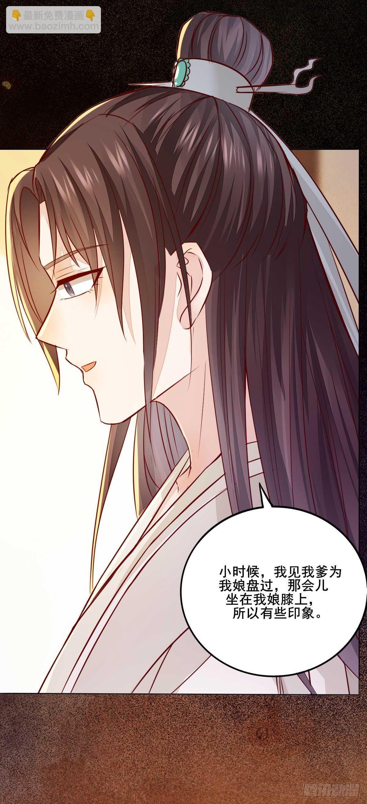 第103话 我只为你绾发-第95话