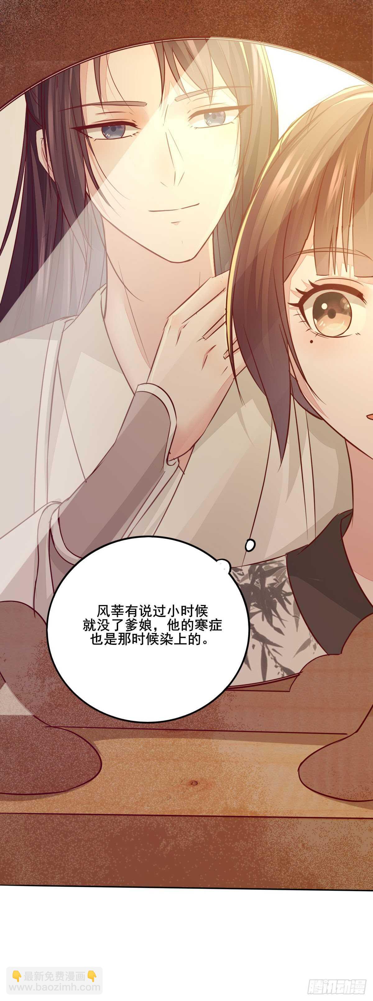 第103话 我只为你绾发-第95话