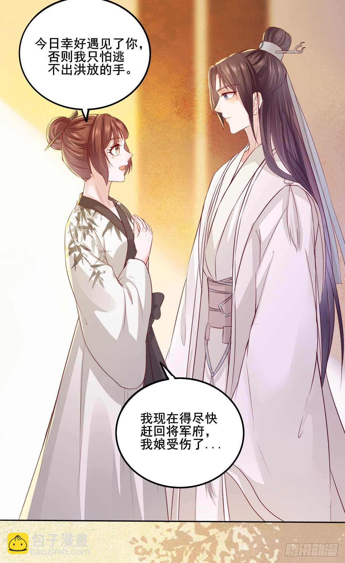 第103话 我只为你绾发-第95话