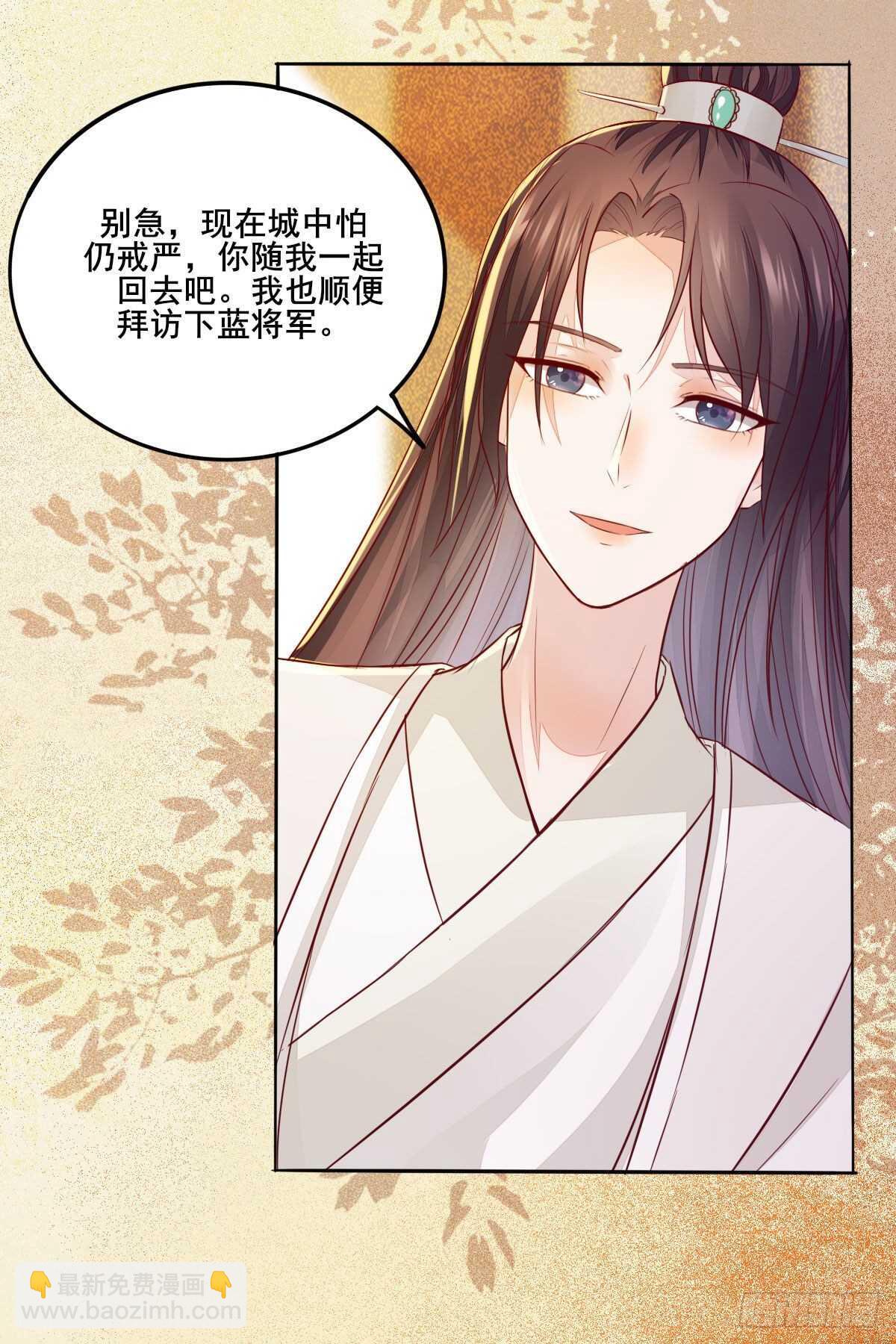 第103话 我只为你绾发-第95话