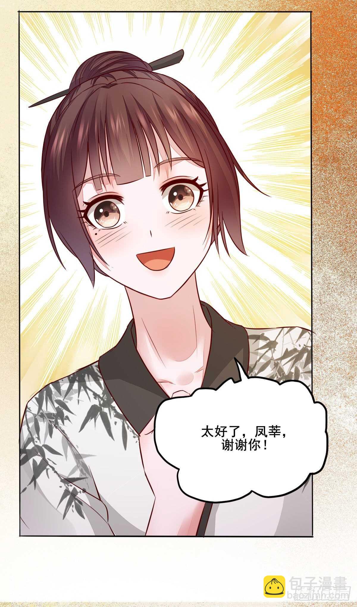 第103话 我只为你绾发-第95话
