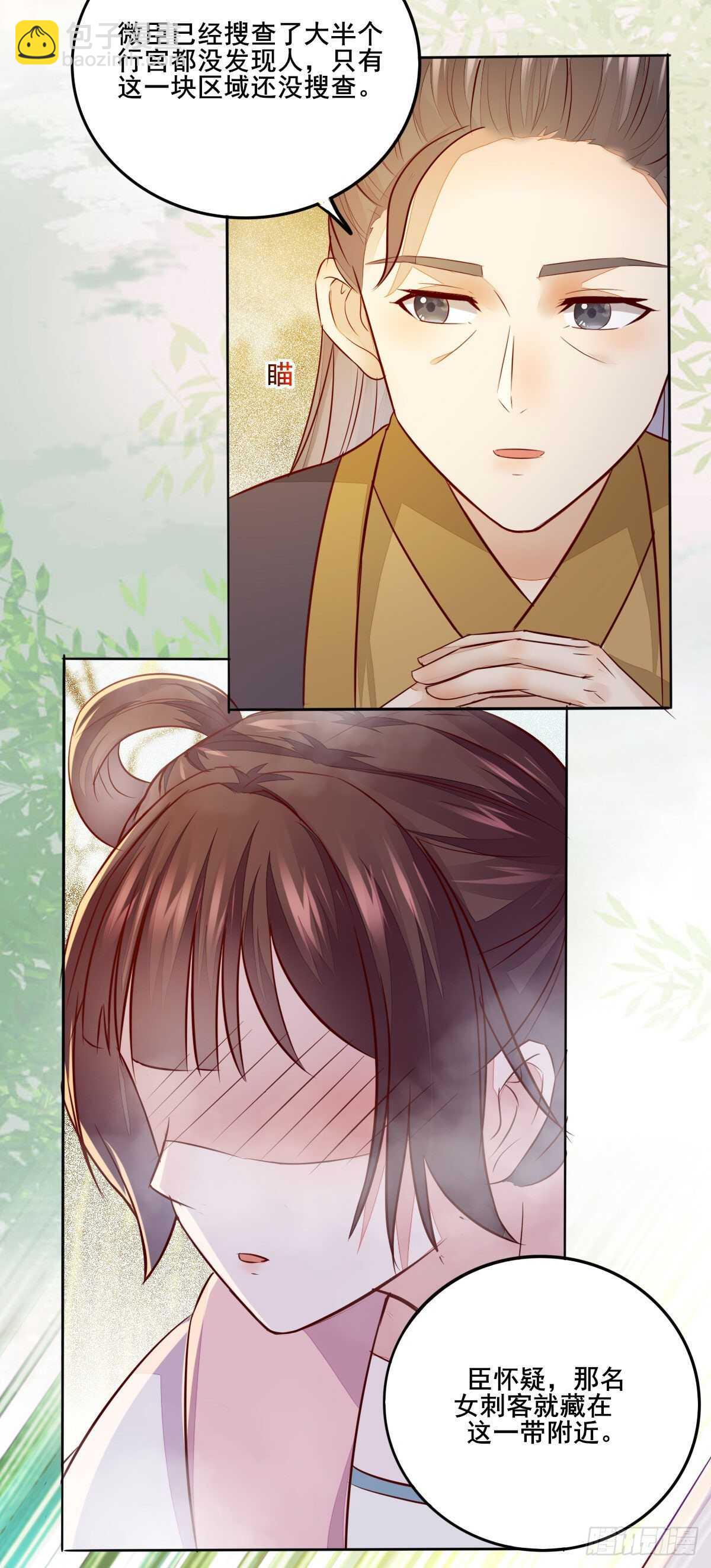 第103话 我只为你绾发-第95话