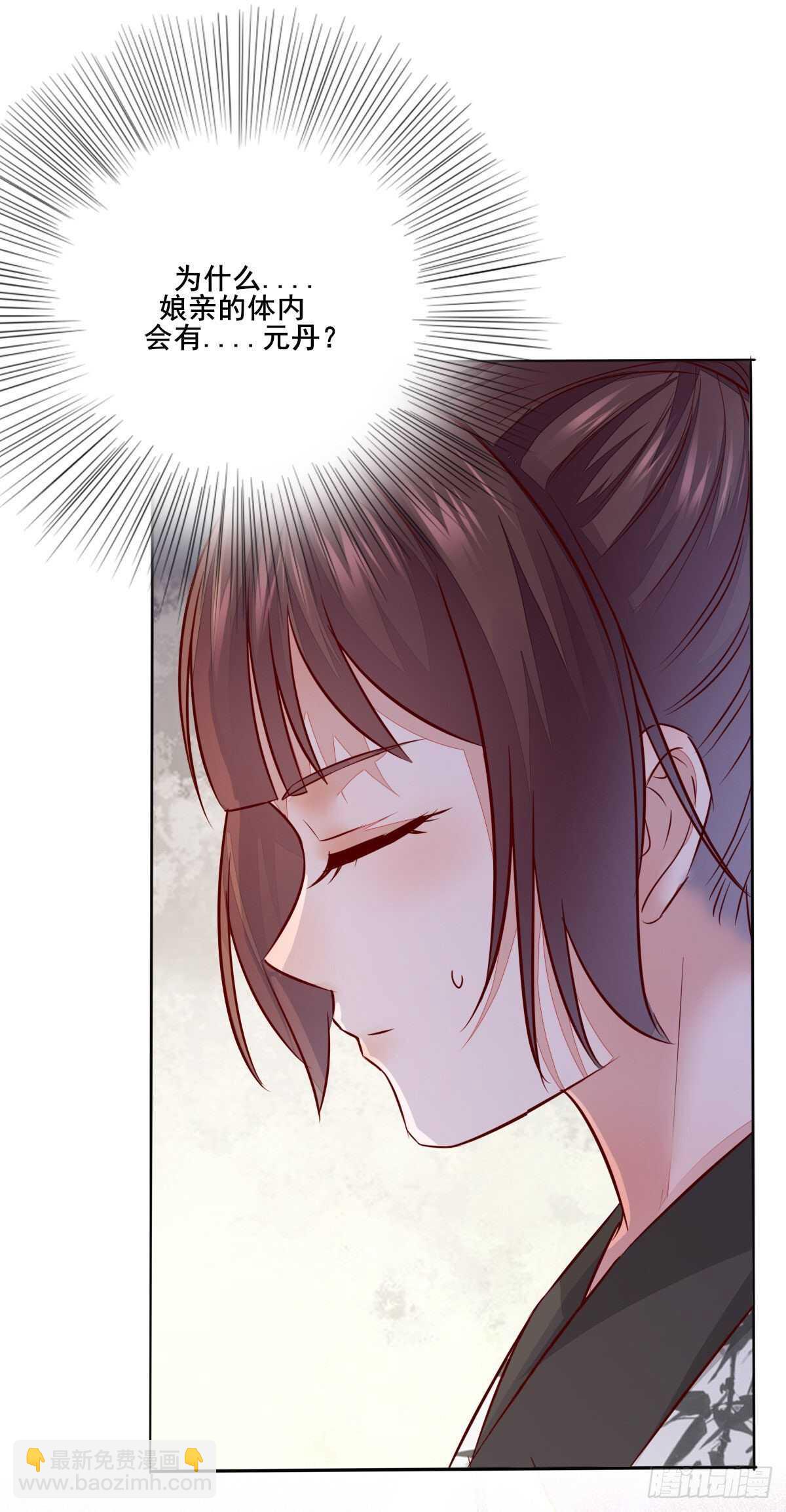 第103话 我只为你绾发-第95话