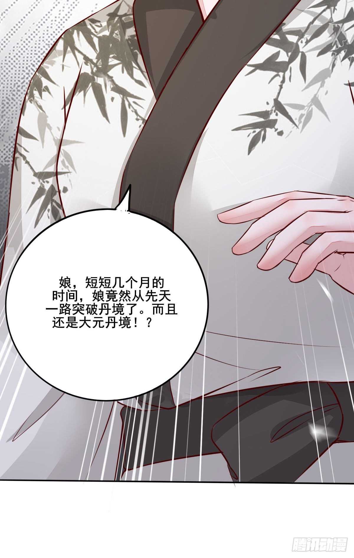 第103话 我只为你绾发-第95话