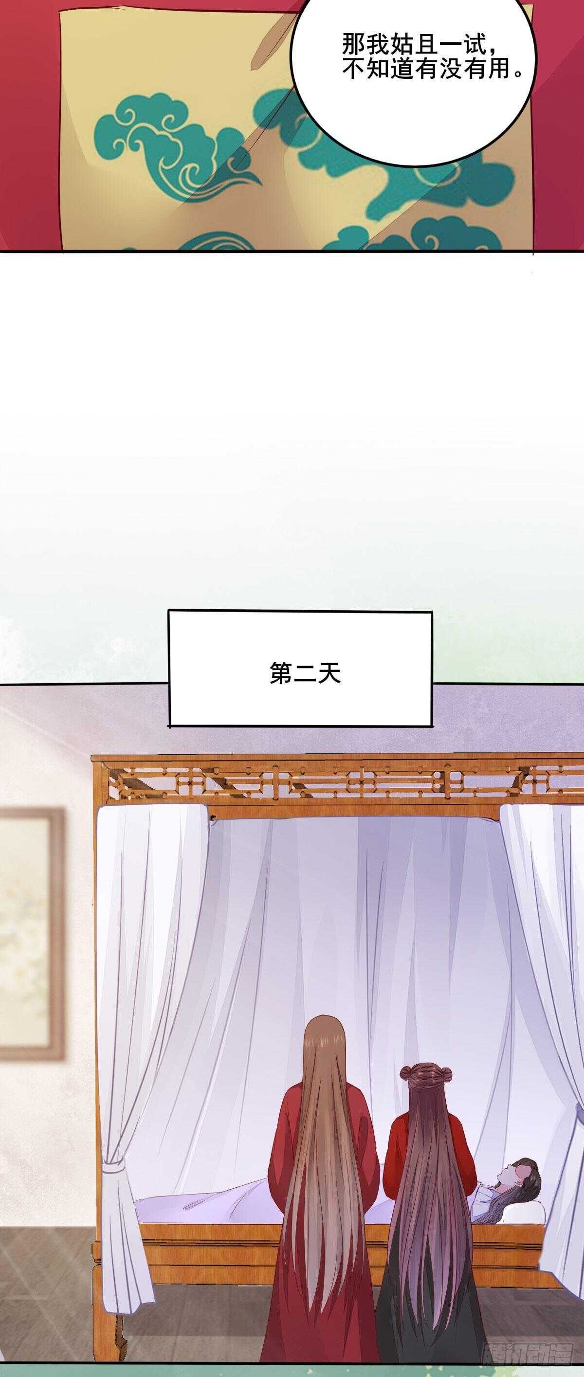 第105话 凤王对凌月有意-第97话