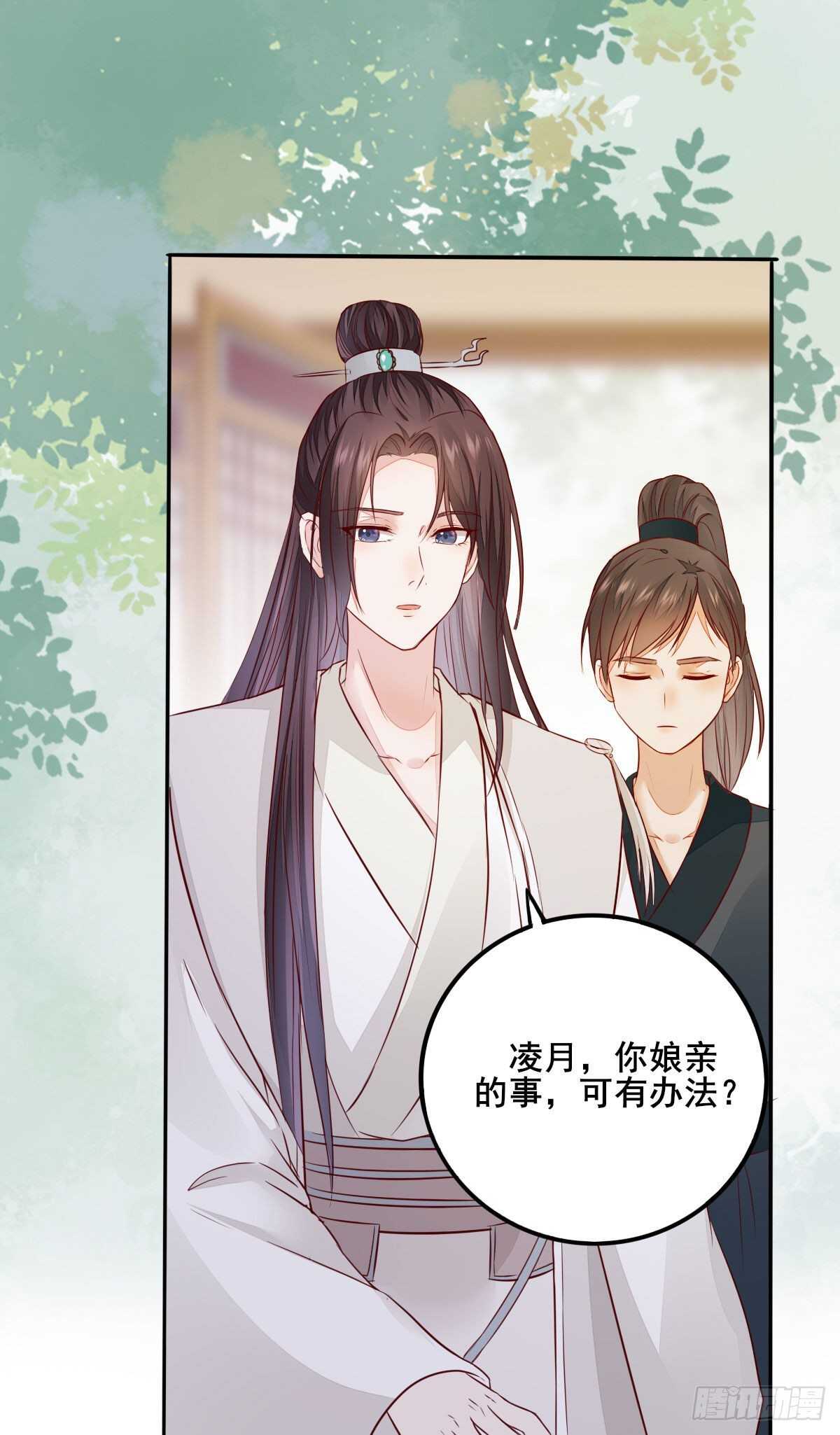 第105话 凤王对凌月有意-第97话