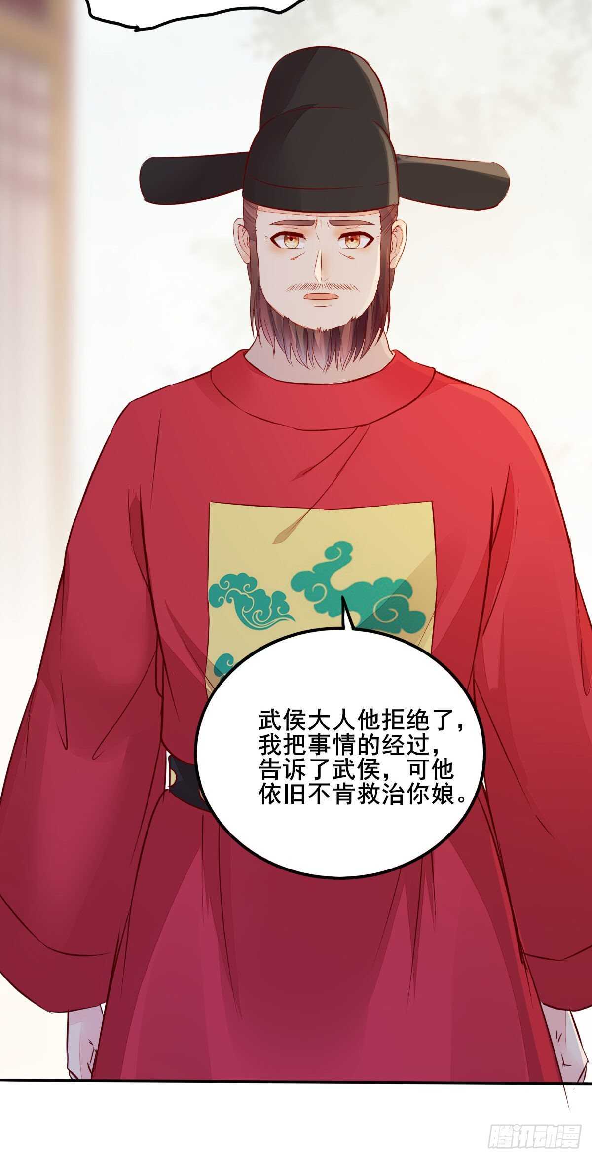 第105话 凤王对凌月有意-第97话