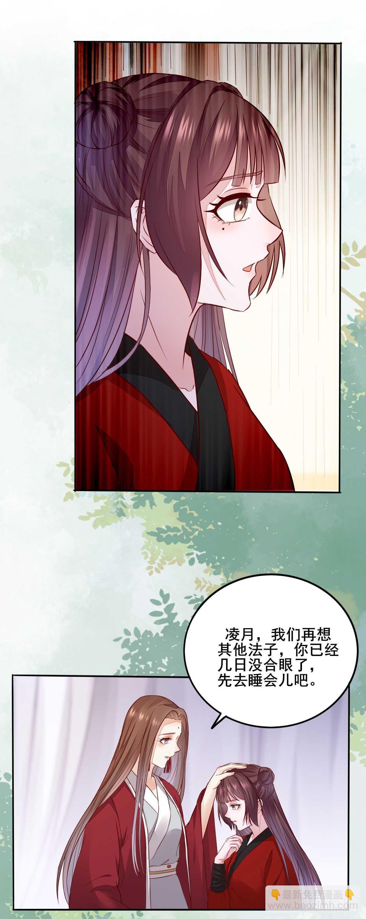 第105话 凤王对凌月有意-第97话