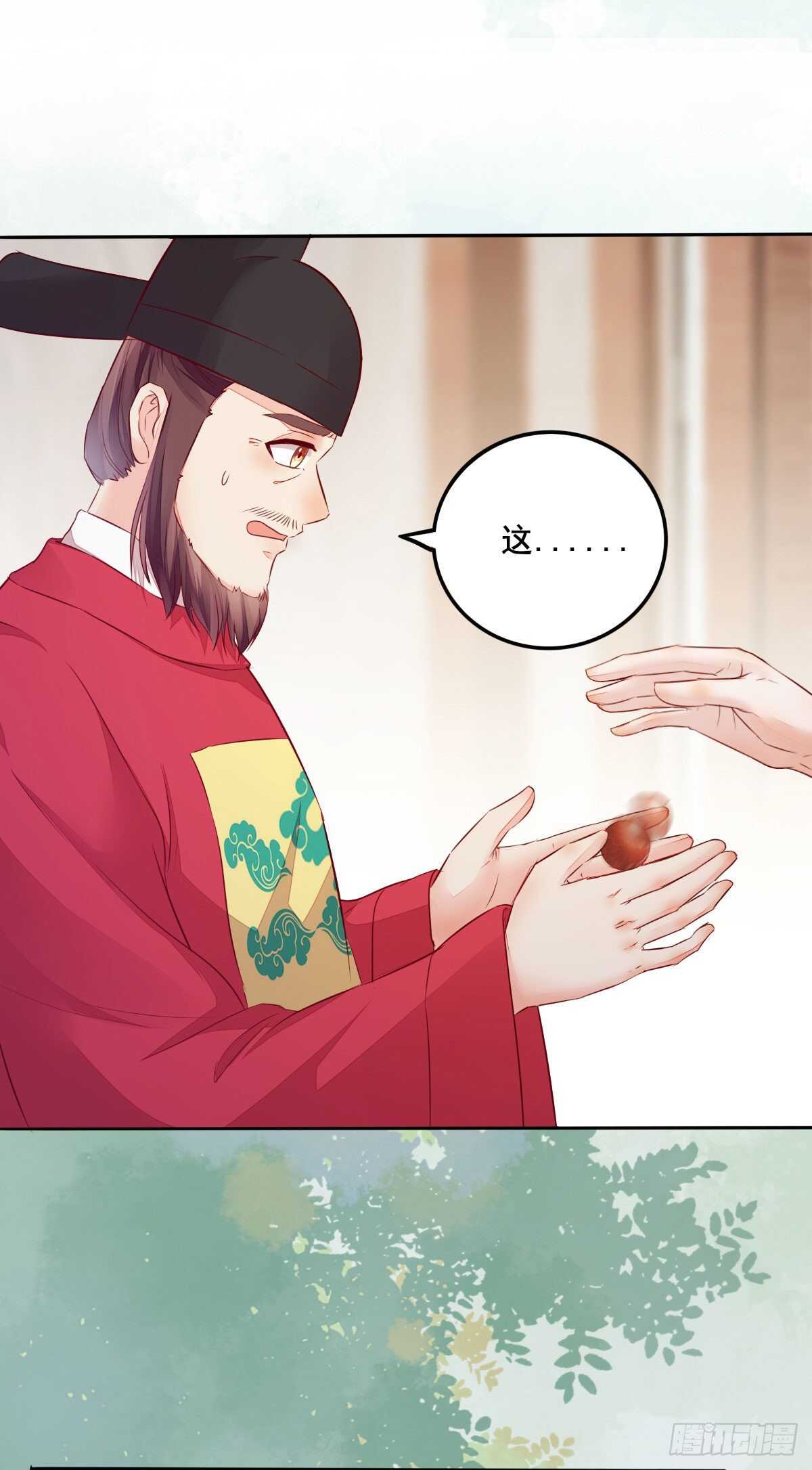 第105话 凤王对凌月有意-第97话