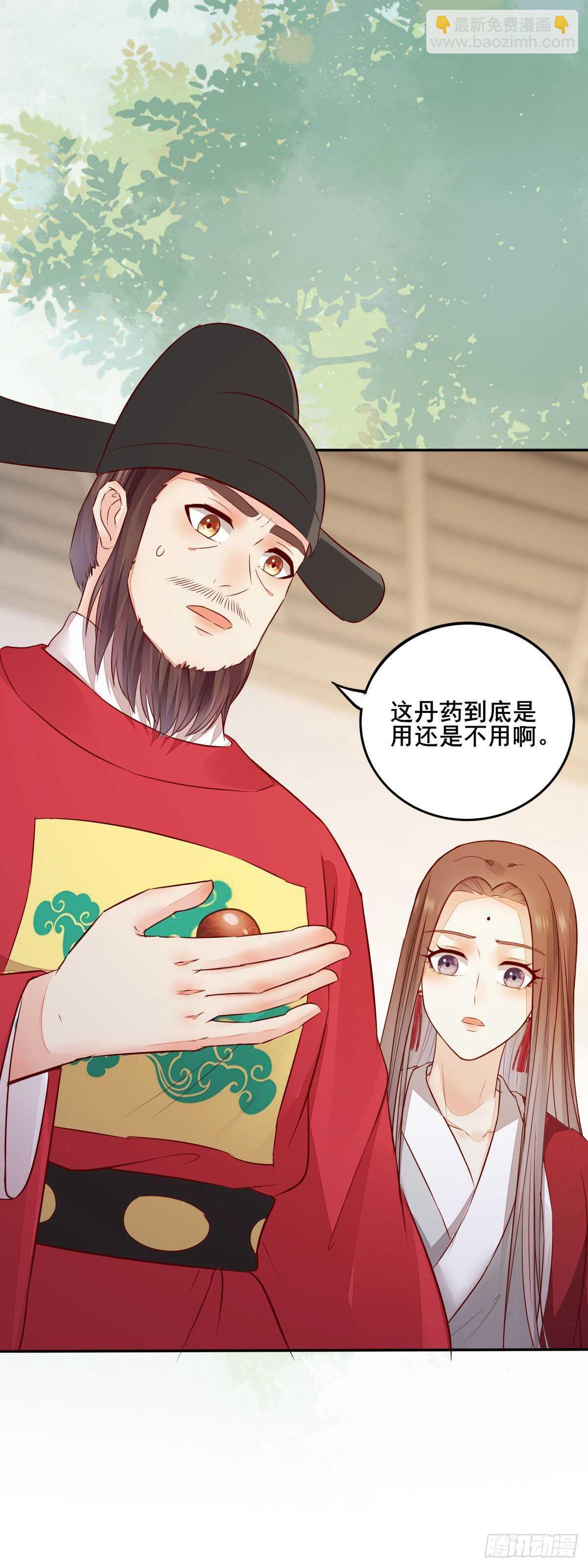 第105话 凤王对凌月有意-第97话