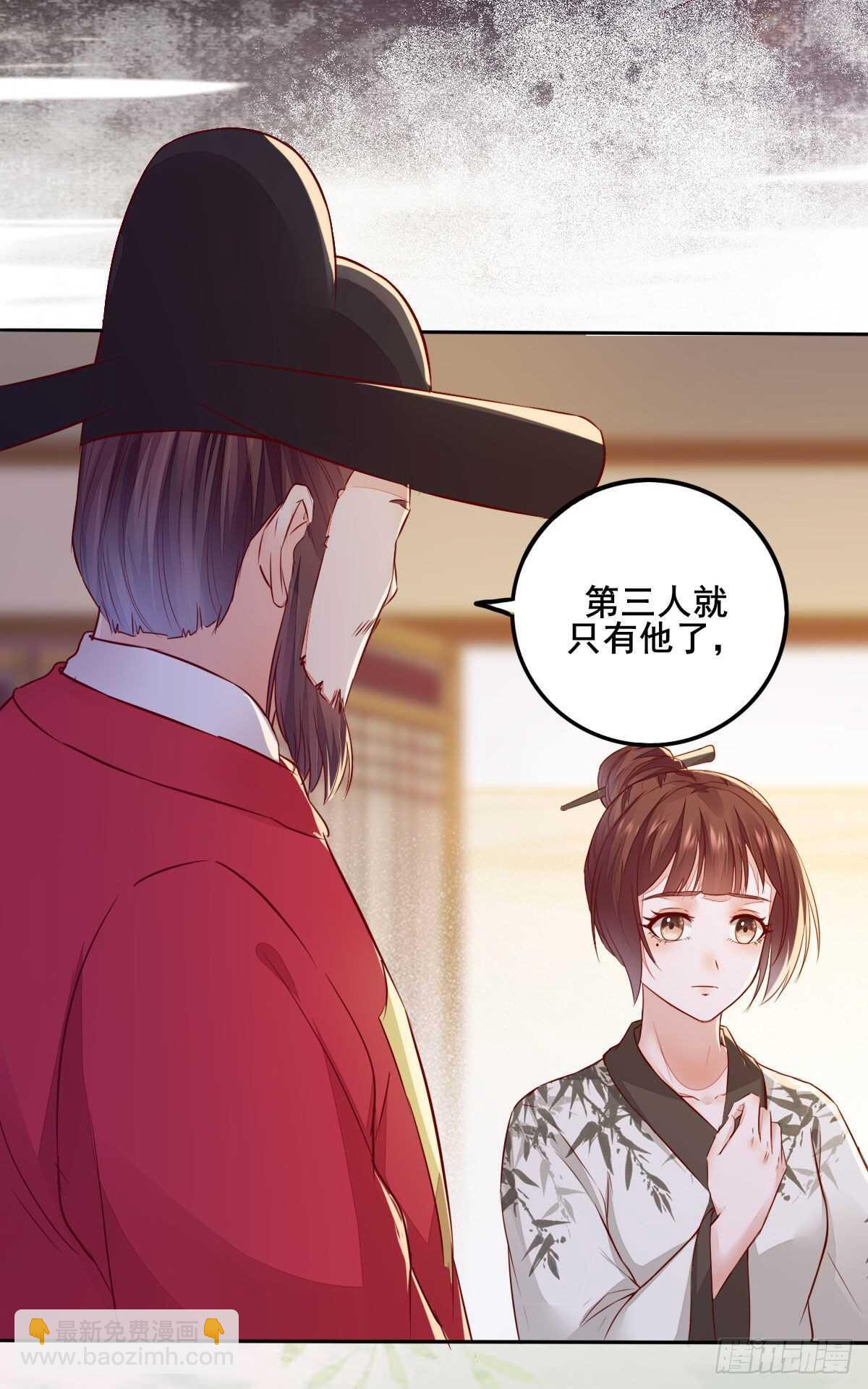 第105话 凤王对凌月有意-第97话