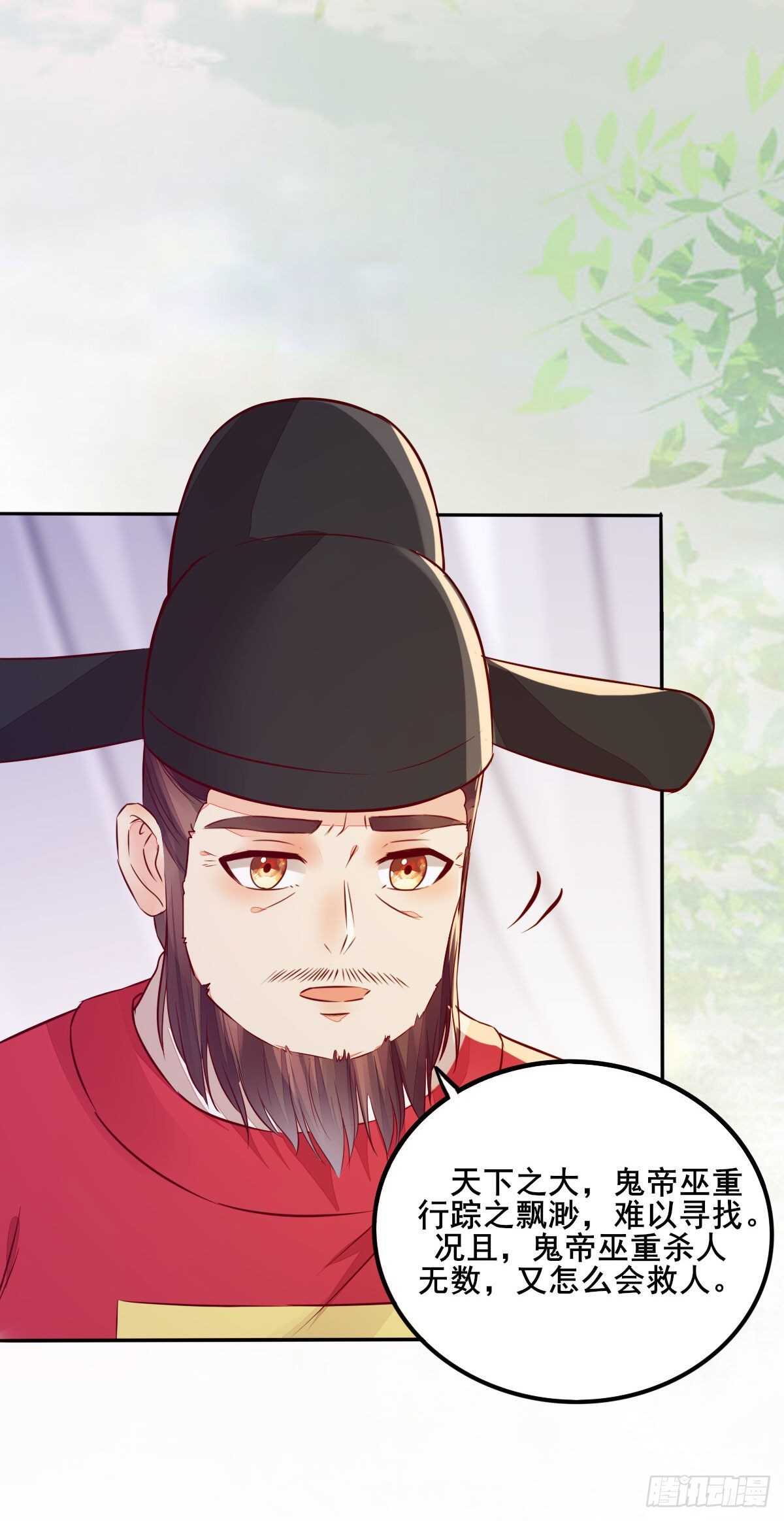 第105话 凤王对凌月有意-第97话