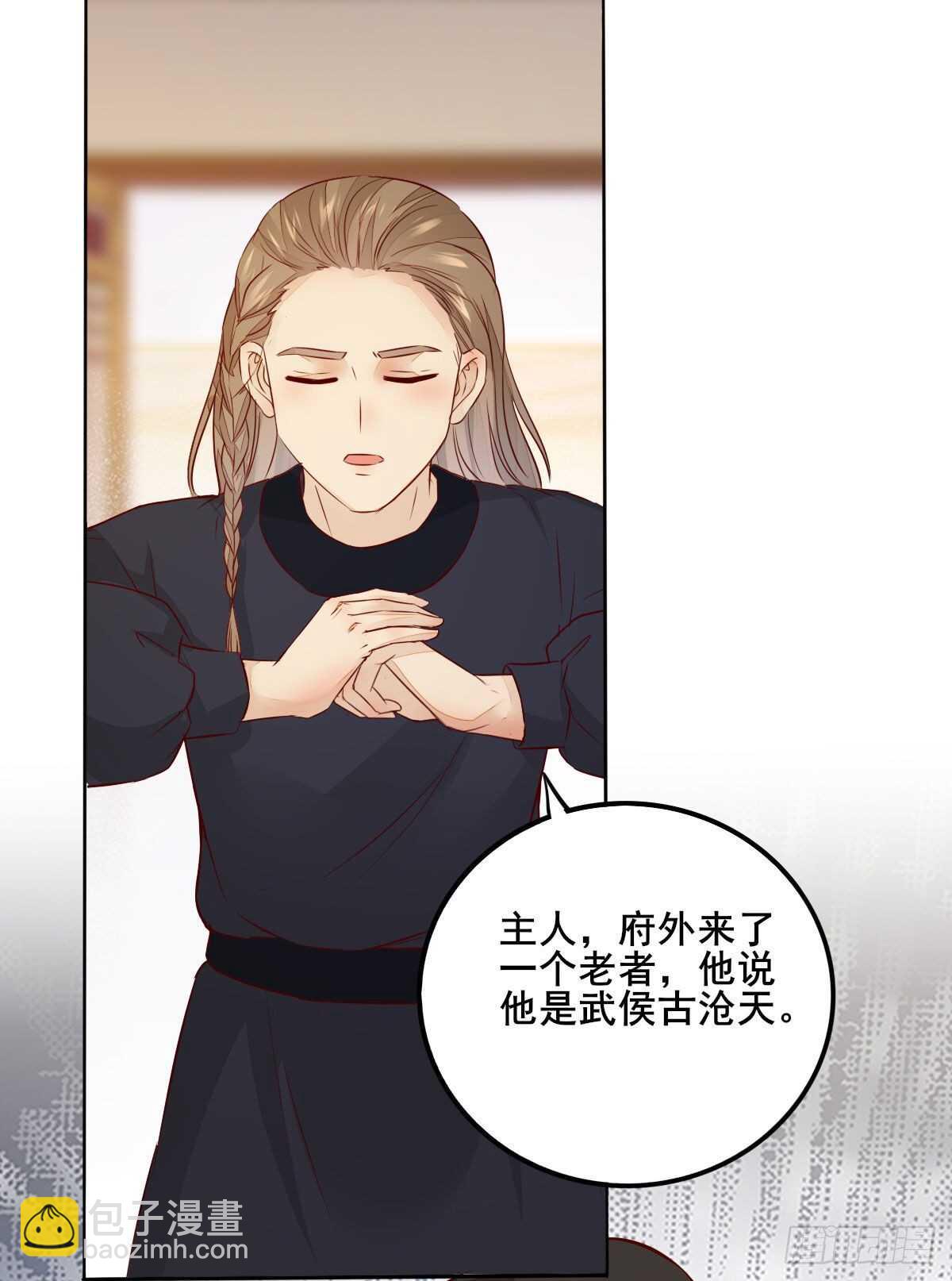 第107话 叶母断发-第99话