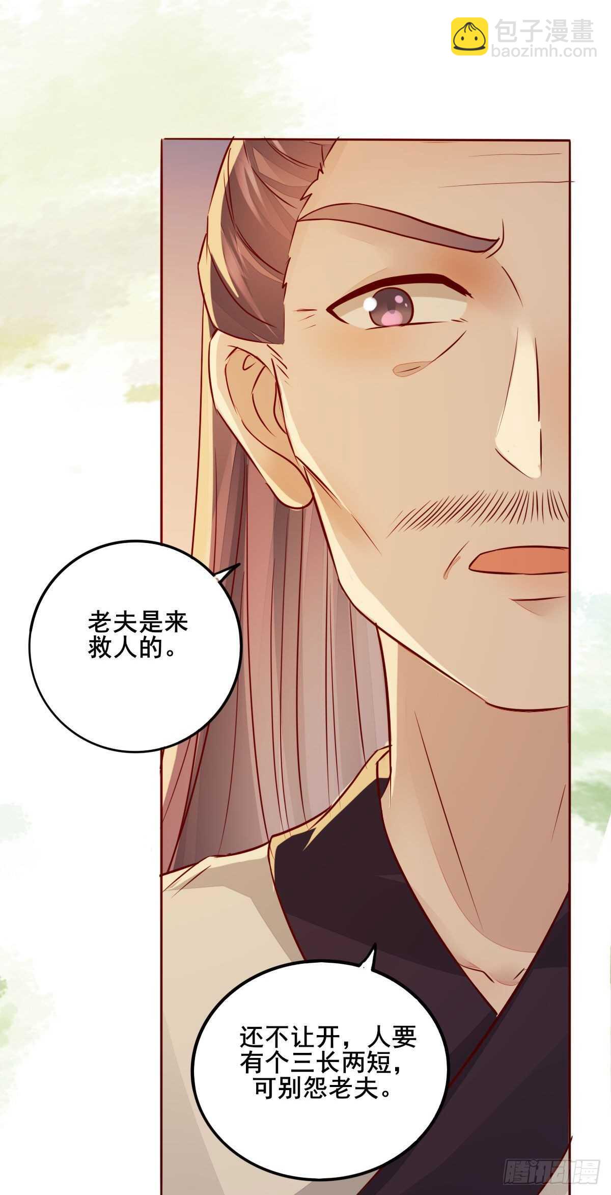 第107话 叶母断发-第99话