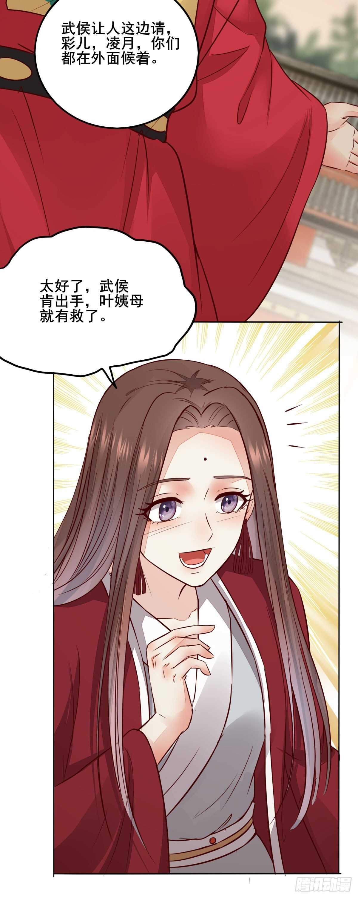 第107话 叶母断发-第99话