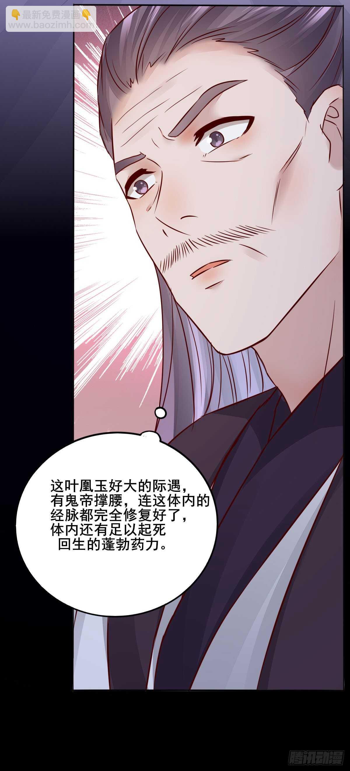 第107话 叶母断发-第99话