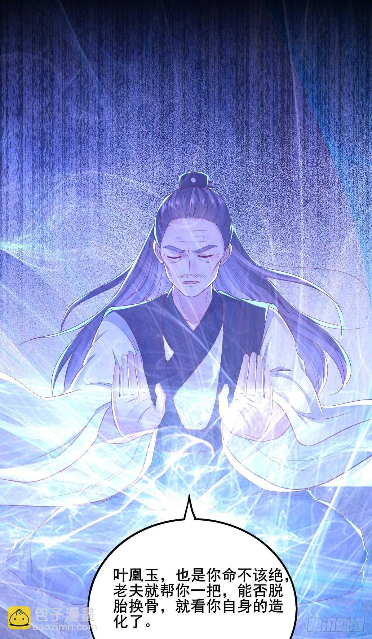 第107话 叶母断发-第99话
