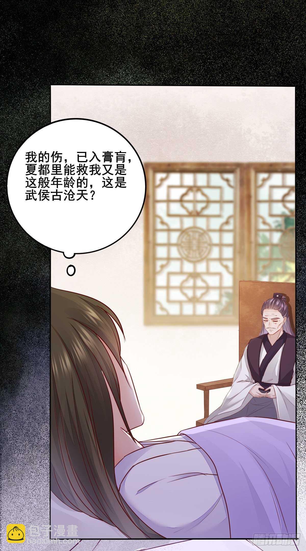 第107话 叶母断发-第99话