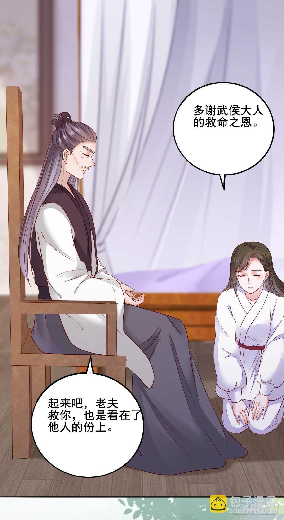 第107话 叶母断发-第99话