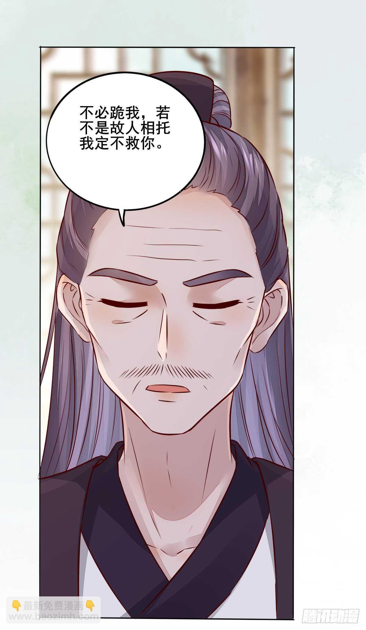 第107话 叶母断发-第99话