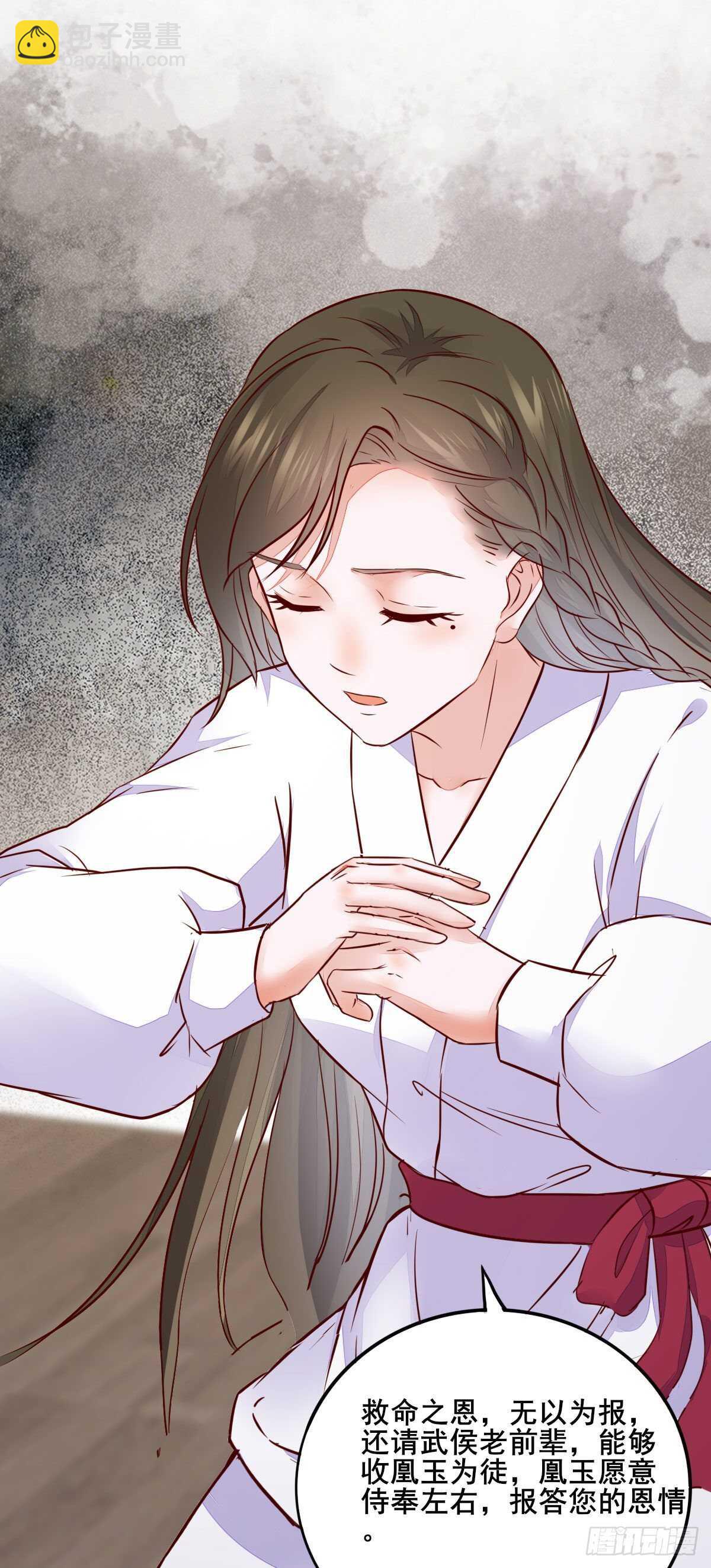 第107话 叶母断发-第99话