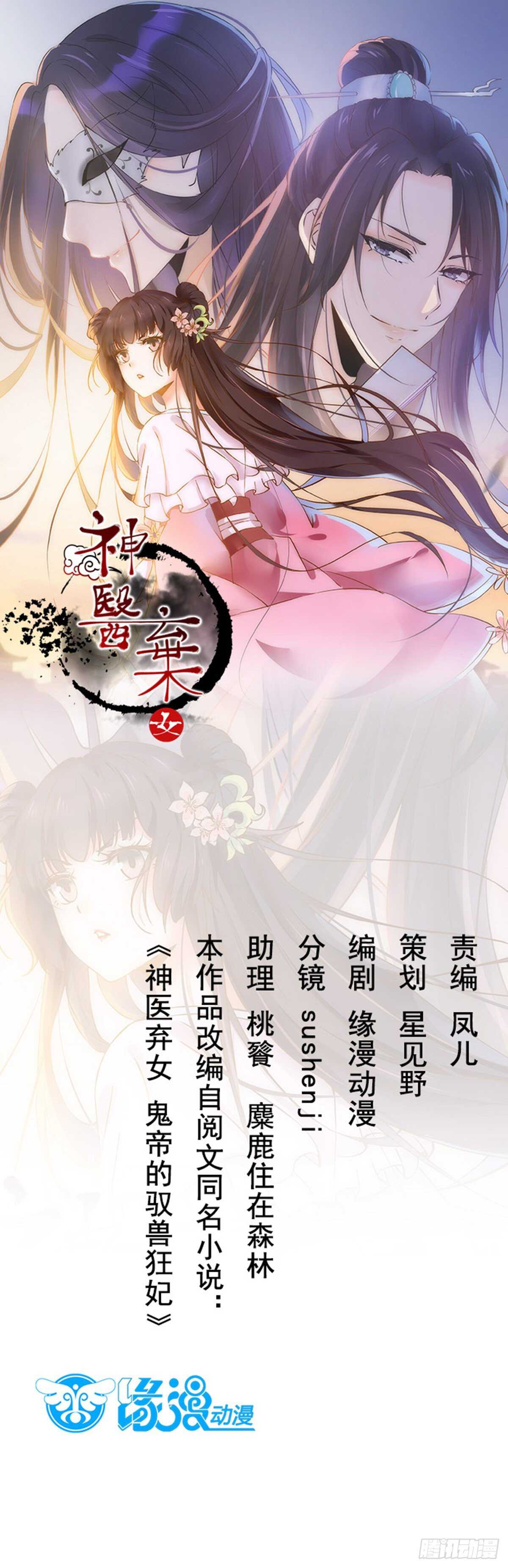 第109话 我只是默默的喜欢你-第101话
