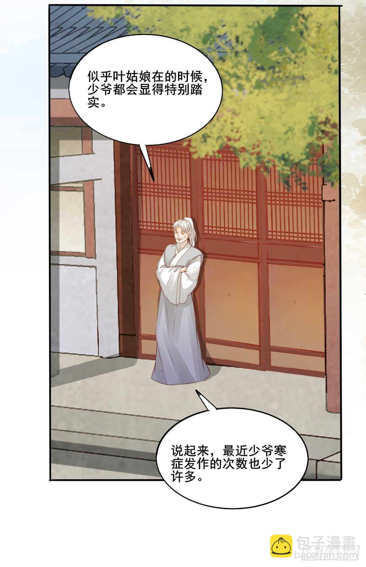 第109话 我只是默默的喜欢你-第101话