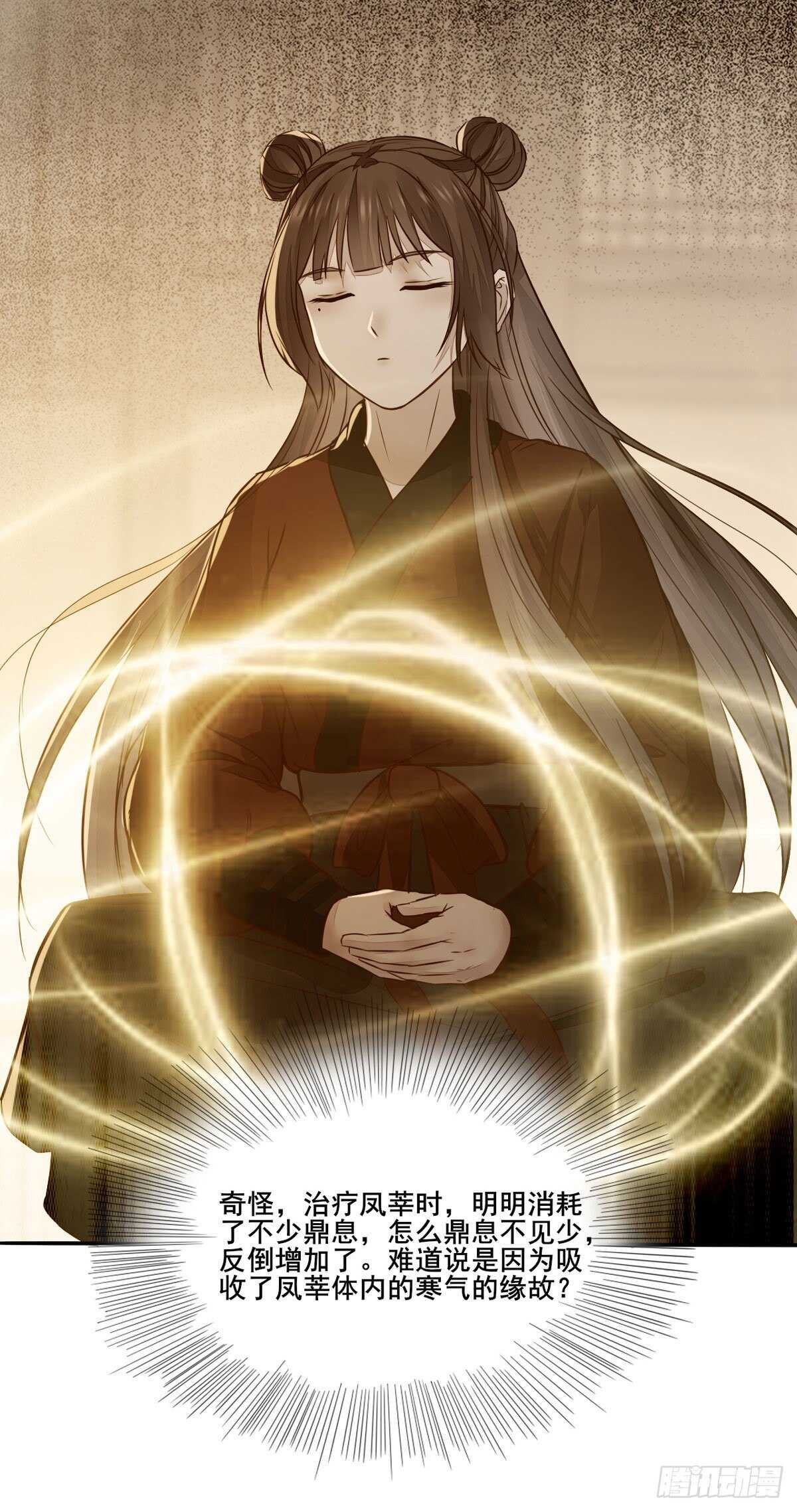 第109话 我只是默默的喜欢你-第101话