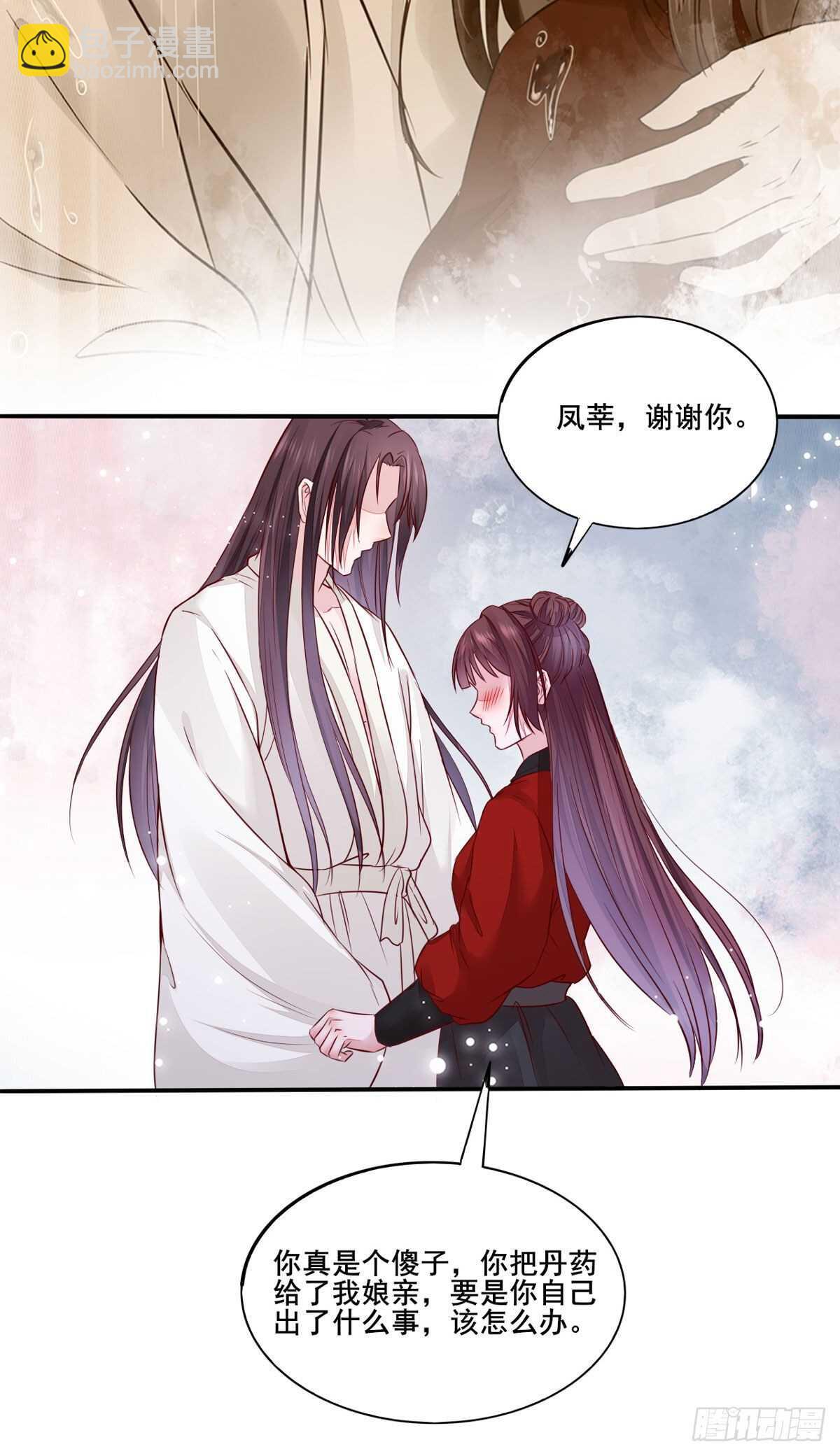 第109话 我只是默默的喜欢你-第101话