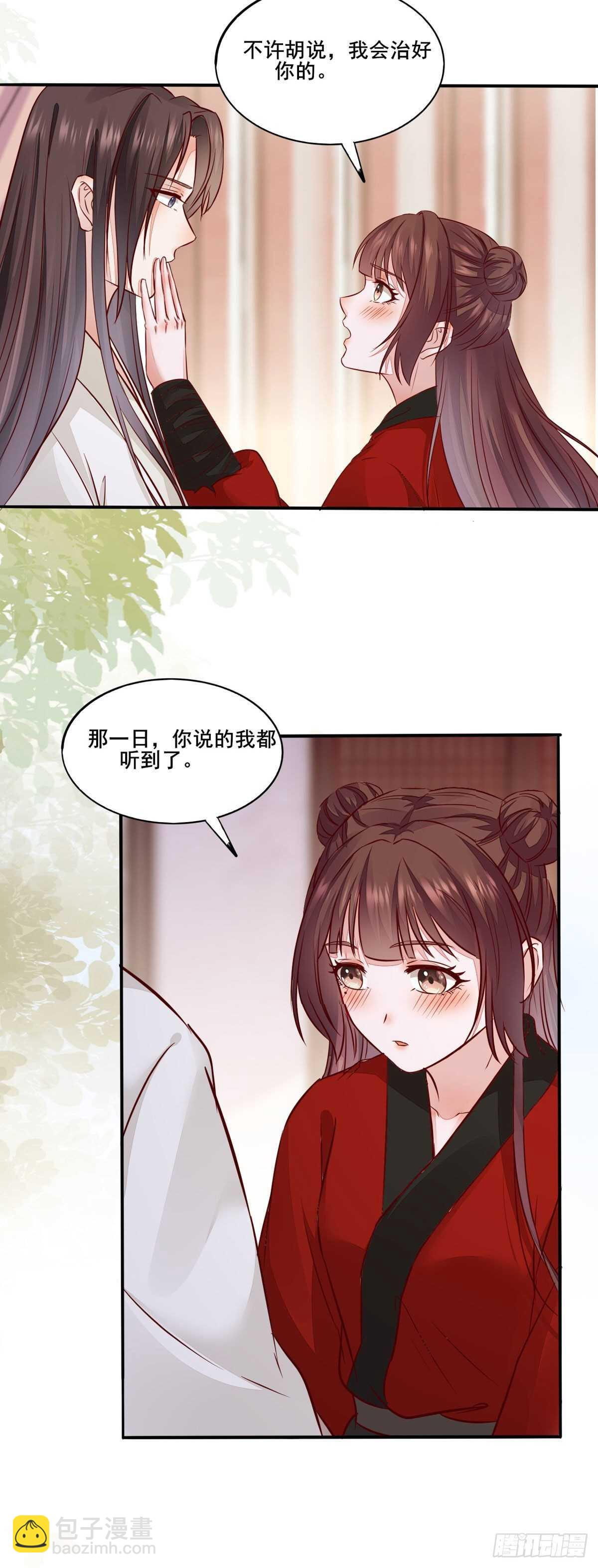 第109话 我只是默默的喜欢你-第101话