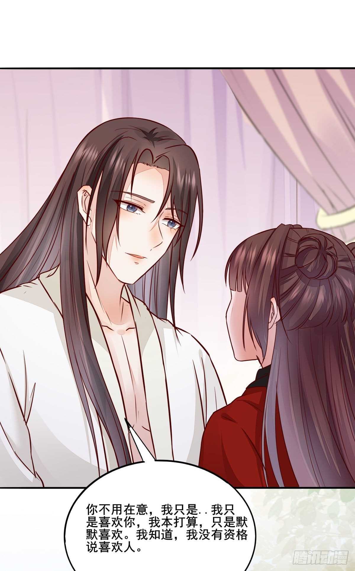 第109话 我只是默默的喜欢你-第101话