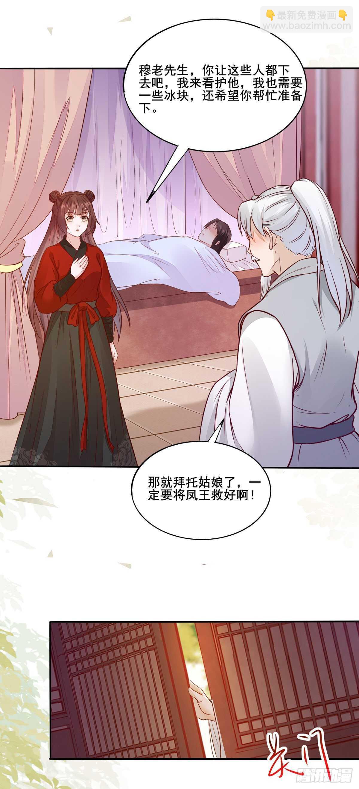 第109话 我只是默默的喜欢你-第101话