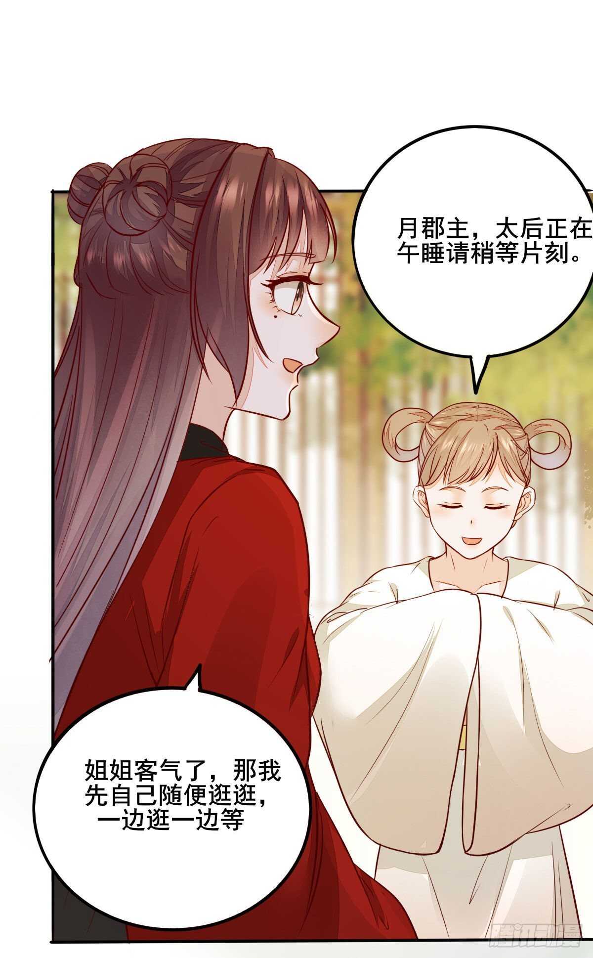 第111话 御赐令牌-第103话