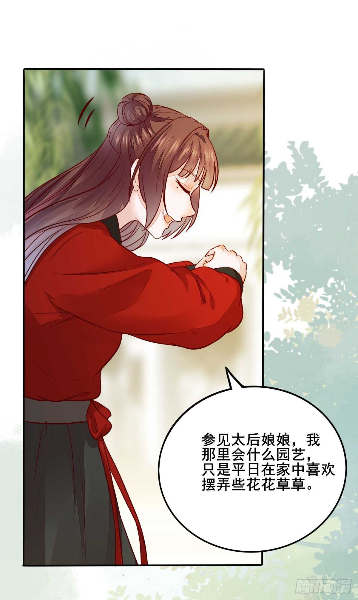 第111话 御赐令牌-第103话