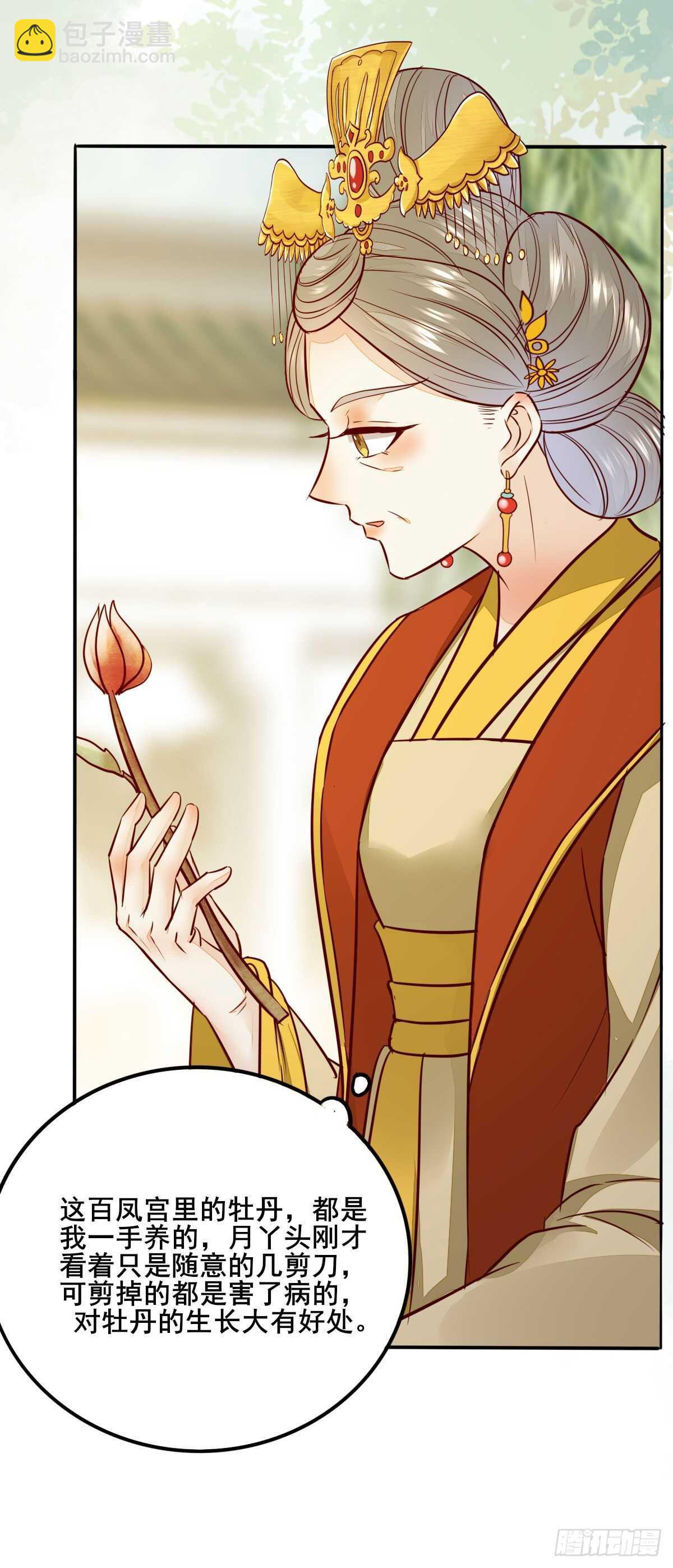 第111话 御赐令牌-第103话