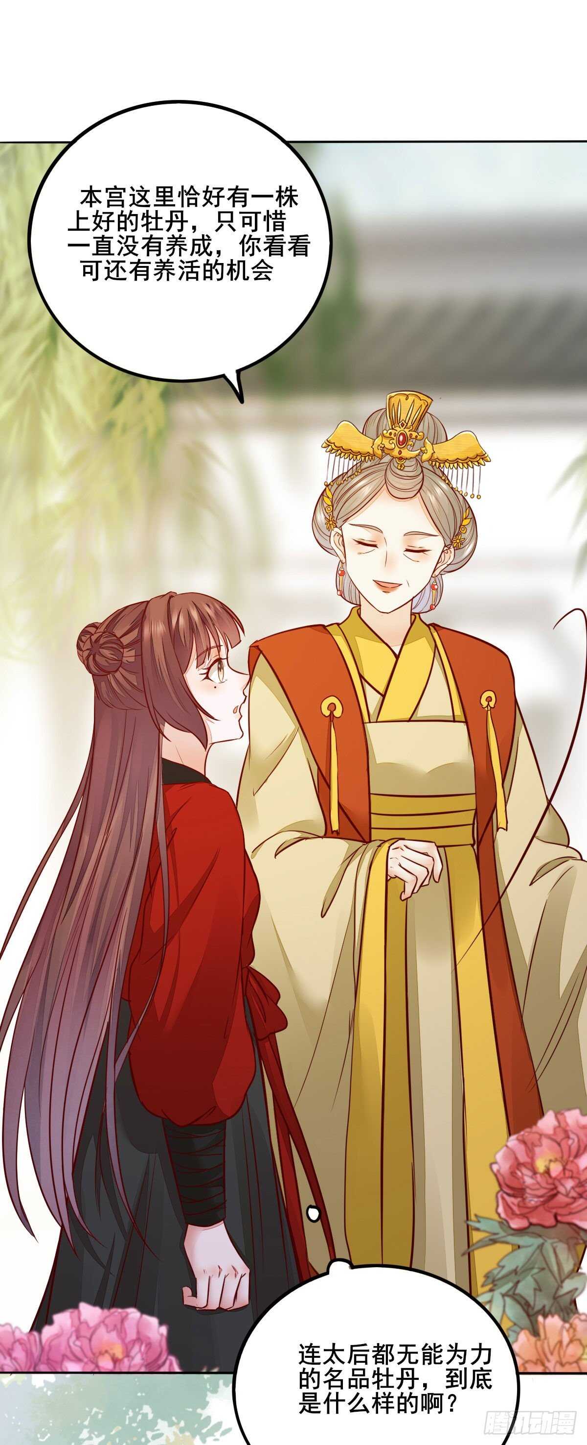 第111话 御赐令牌-第103话
