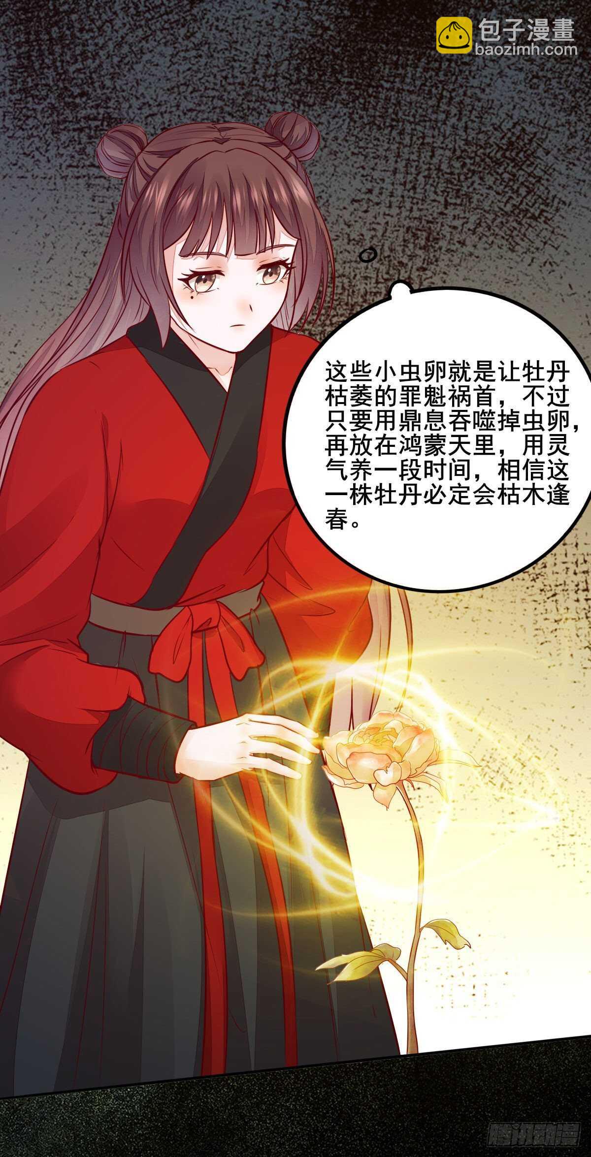 第111话 御赐令牌-第103话