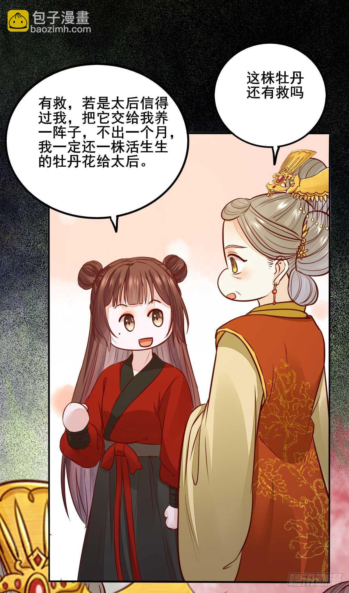 第111话 御赐令牌-第103话
