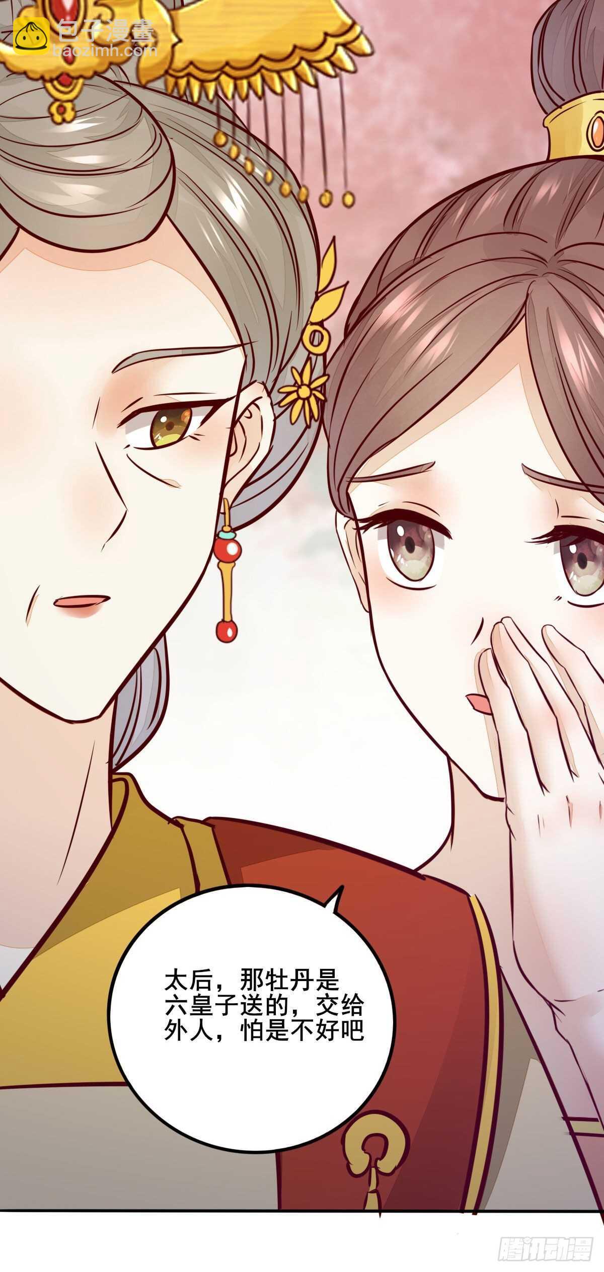 第111话 御赐令牌-第103话