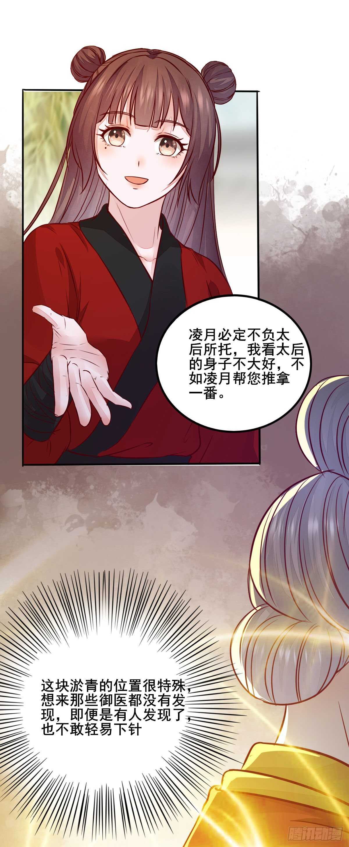 第111话 御赐令牌-第103话